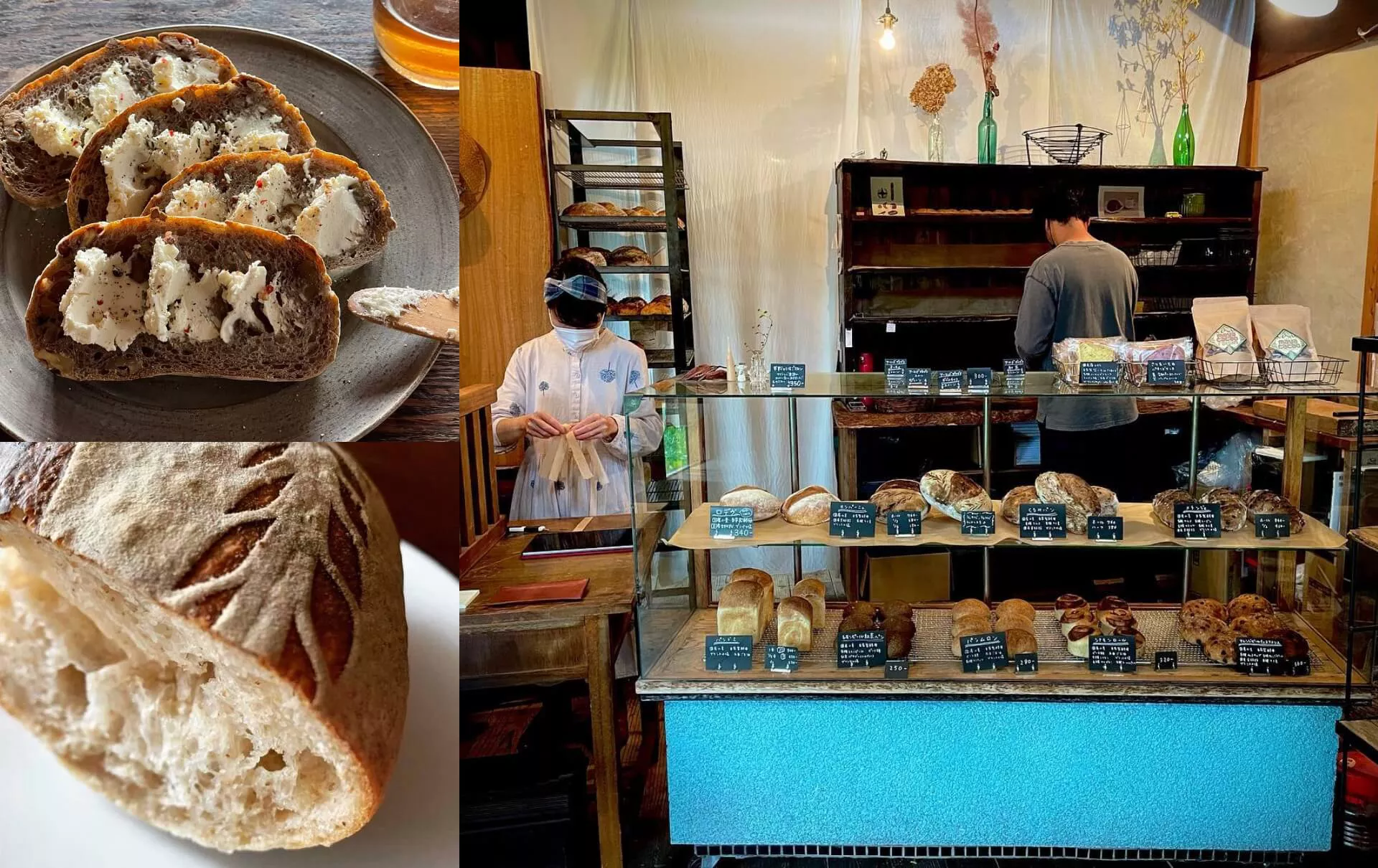 サヴァシバのビーガンパン